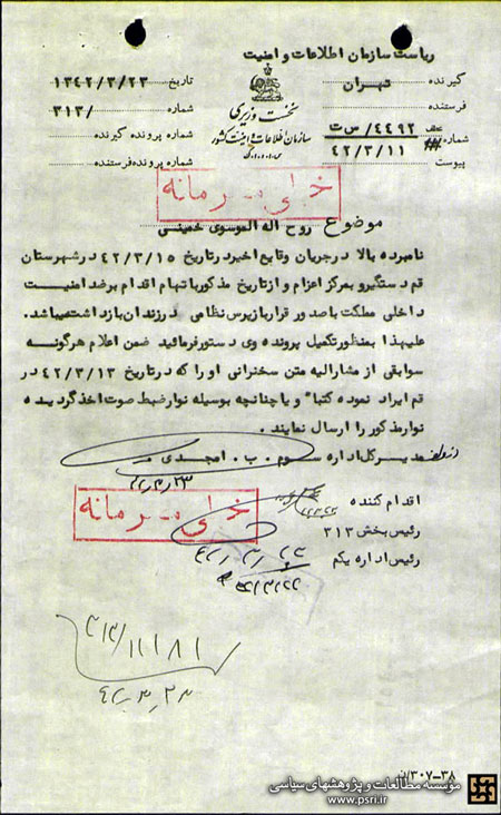متن گزارش ساواک درباره دستگیری امام (ره)