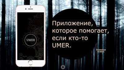 ارائه اپلیکیشن موبایلی کفن و دفن در روسیه