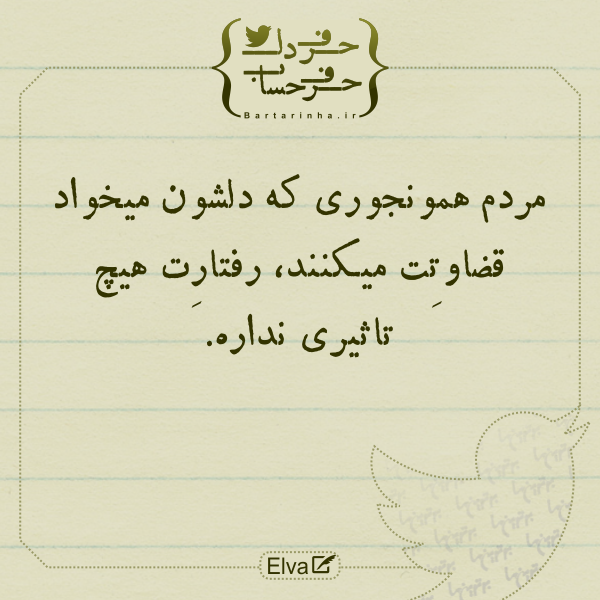 حرفِ دل، حرفِ حساب (107)