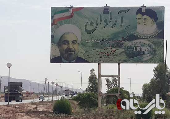 تصویری از تابلوی ورودی زادگاه احمدی نژاد