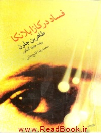 پاراگراف کتاب (9)