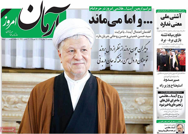 عناوین روزنامه های امروز 95/11/27