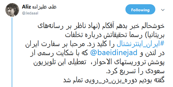 وعده علیزاده و بعیدی‌نژاد: ایران اینترنشنال تعطیل می‌شود