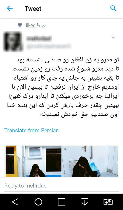 ماجرای جنجالی یک زن افغان در متروی تهران