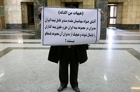 عکس: متهمان اختلاس بیمه ایران در دادگاه