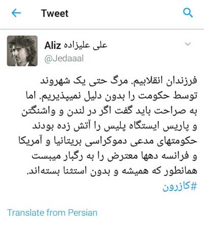 توئیت عجیب کارشناس متحول شده BBC فارسی!