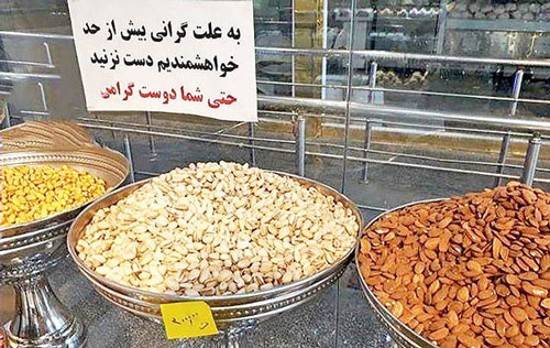تبعات غیراقتصادی بی‌ثباتی قیمت‌ها در ایران