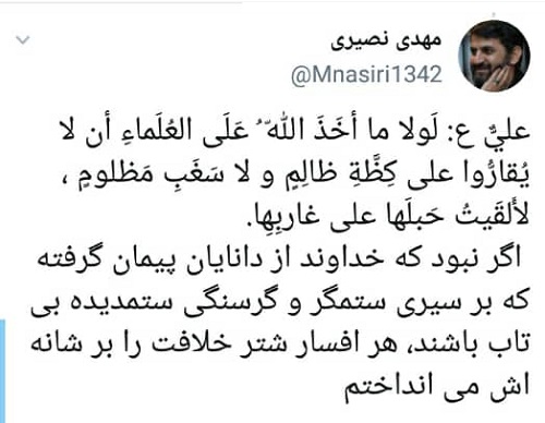 توئیت مدیر مسئول سابق کیهان درباره حکومت‌داری