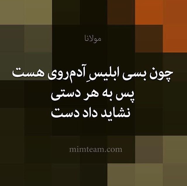 مینی شعر (427)