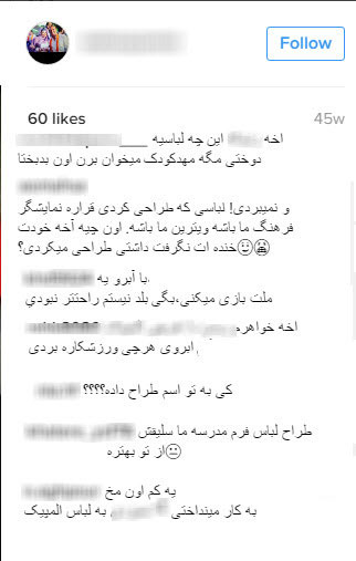 هجوم کاربران به اینستاگرام طراح لباس المپیک