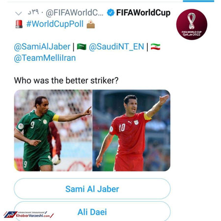 رقابت علی دایی و سامی الجابر در توئیتر فیفا