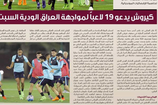 آشفتگی قطری‌ها در اعلام اسامی تیم ملی فوتبال!