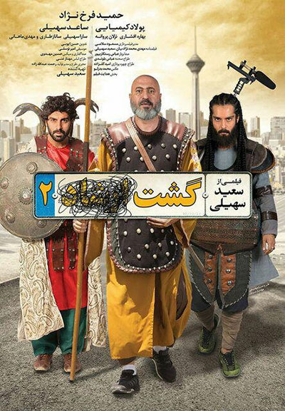 ذائقه سینمایی مردم ایران؛ پرفروش‌ترین فیلم‌های ۵ سال اخیر
