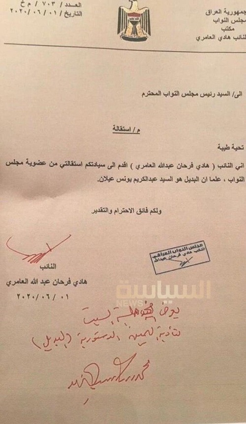هادی العامری از عضویت پارلمان عراق استعفا داد