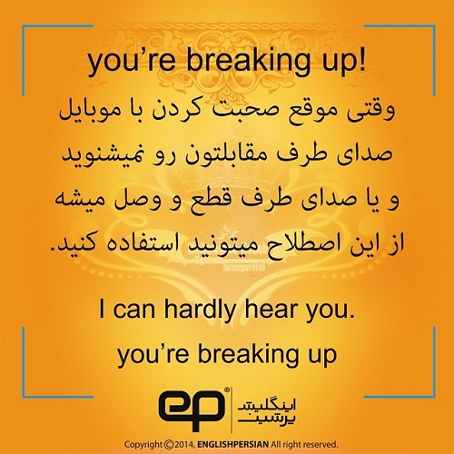 جملات رایج فارسی در انگلیسی (25)
