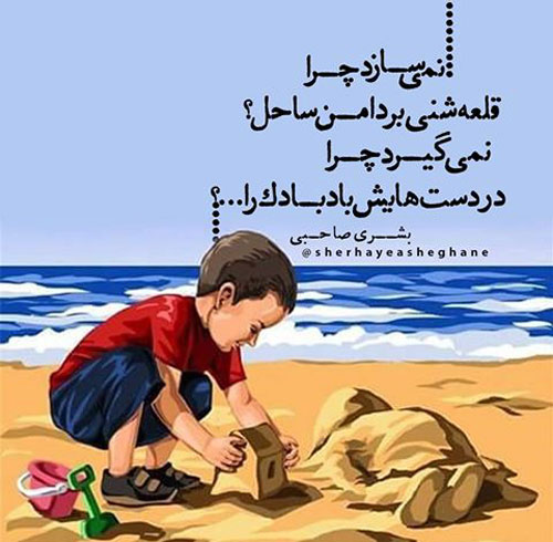 مینی شعر (155)