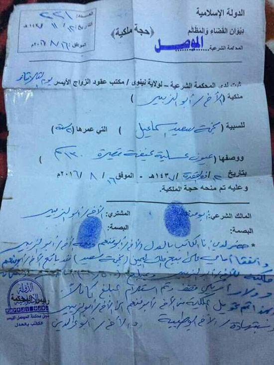 سند خرید و فروش دختر 20 ساله توسط داعش