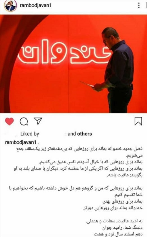 «خندوانه» نوروز ۹۹ پخش نمی‌شود