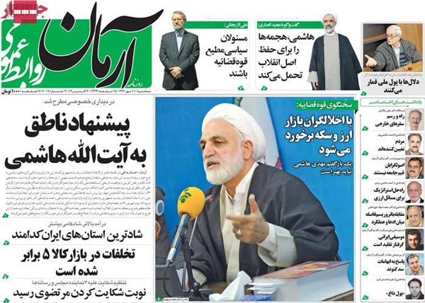عناوین روزنامه های امروز 91/7/11
