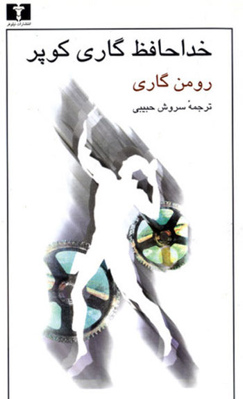 پاراگراف کتاب (36)