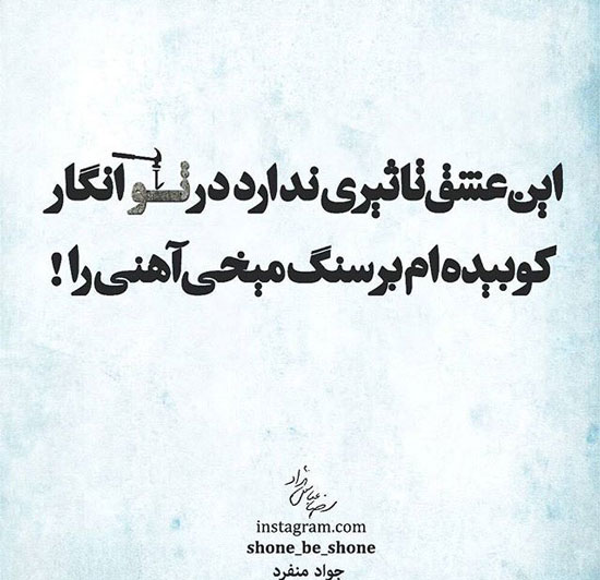 مینی شعر(237)