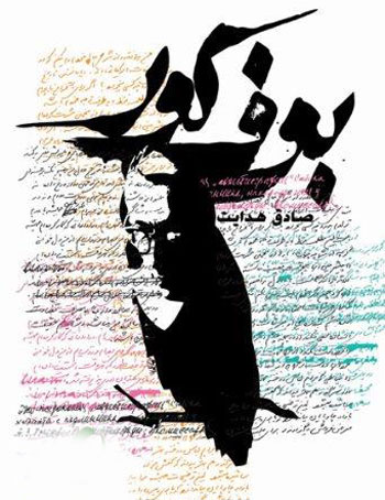 روشنفکرهای ادبیات ایران از کجا آمدند؟ (1)
