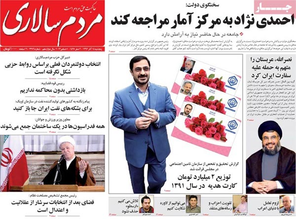 عناوین روزنامه های امروز 92/09/14