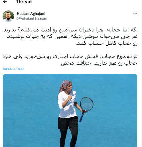 نگاه عجیب و جنجالی به حجاب ورزشکاران ایرانی