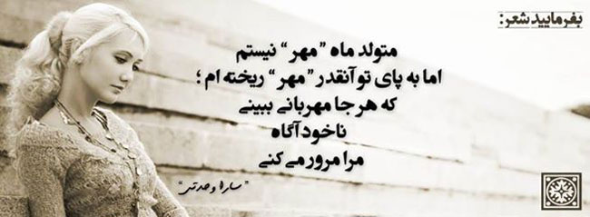 مینی شعر (57)