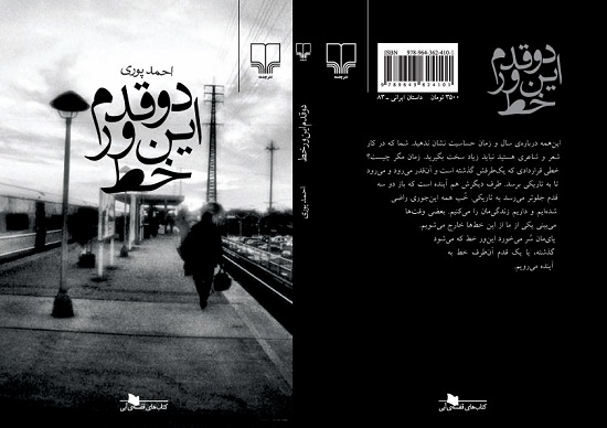 پاراگراف کتاب (9)