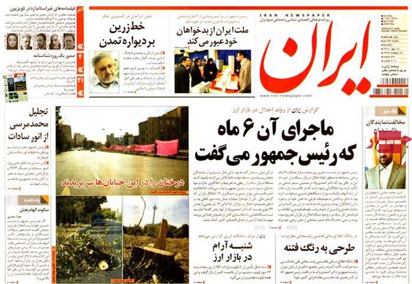 عناوین روزنامه های امروز 91/7/16