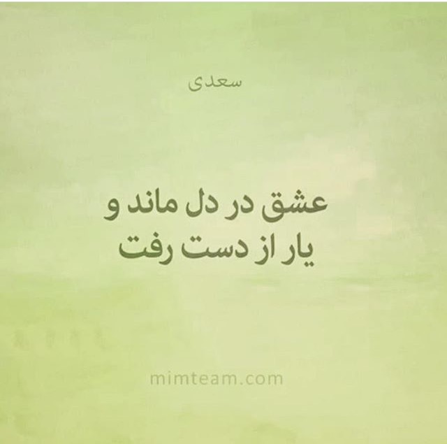 مینی شعر (435)