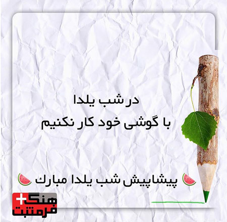 لطفاً بیایید از خودمان شروع کنیم (33)