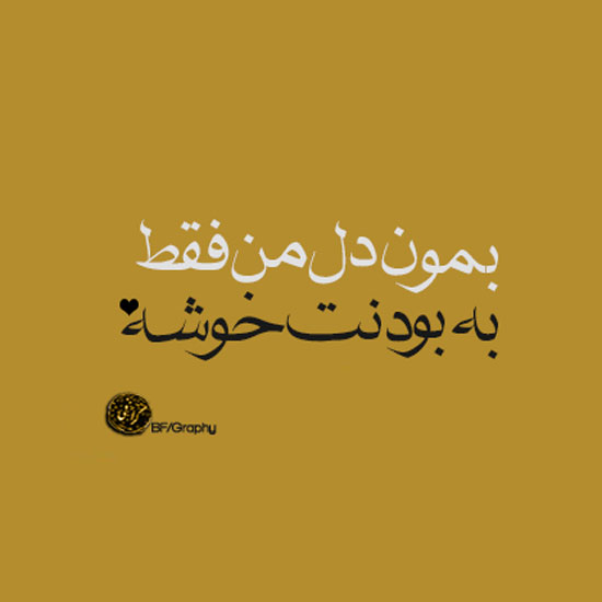 مینی شعر (125)