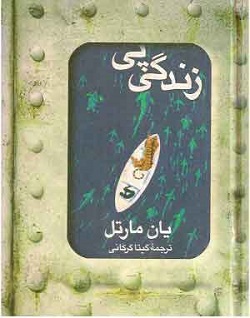 پاراگراف کتاب (16) پاراگراف کتاب (16)