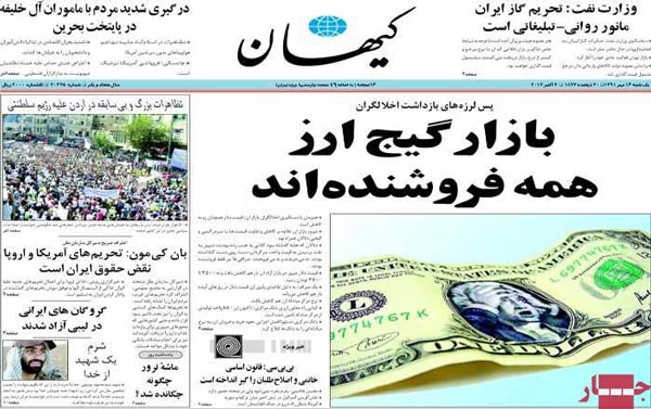 عناوین روزنامه های امروز 91/7/16