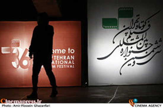نقدی بر سی‌و‌ششمین جشنواره فیلم کوتاه تهران