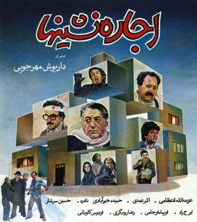 این فیلم های درخشان سینمای ایران کجایند؟!