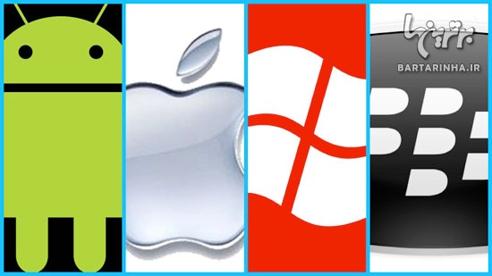 بهترین سیستم عامل موبایل: اندروید، اپل یا ویندوزفون؟