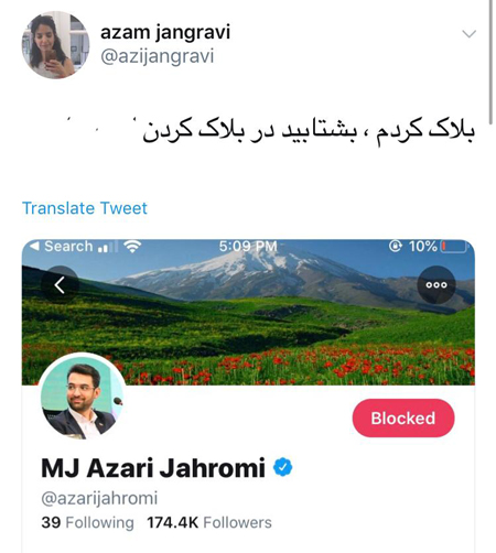 ایرانی‌هایِ توئیتر، جهرمی را سورپرایز کردند!