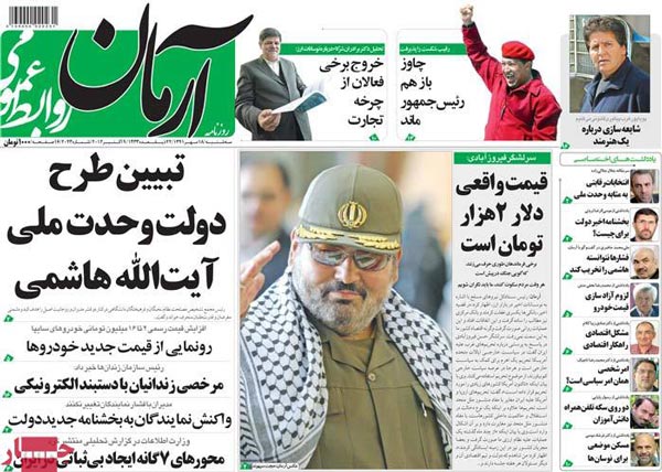 عناوین روزنامه های امروز 91/7/18