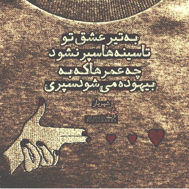 مینی شعر (426)