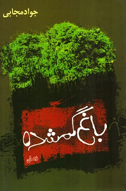 پاراگراف کتاب (11)