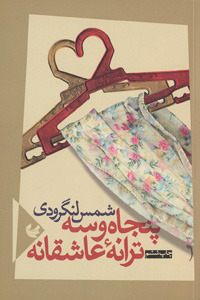 پاراگراف کتاب (24)