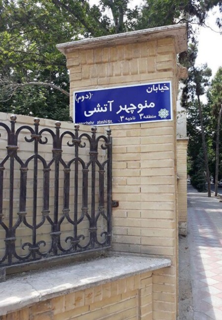 خیابان‌های تهران به نام شاعران معاصر شد