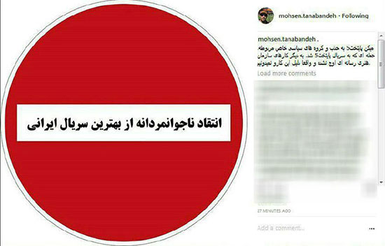 واكنش محسن تنابنده به انتشار یک پست جعلی