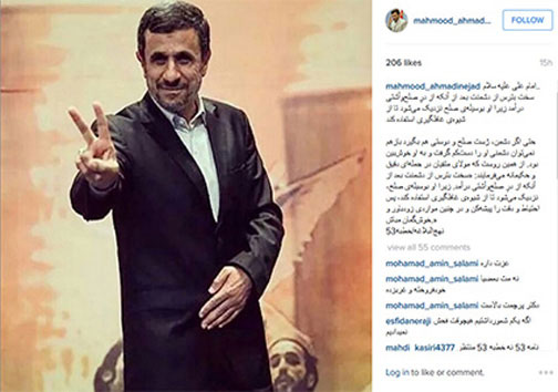 واکنش احمدی نژاد به توافق ایران و 1+5