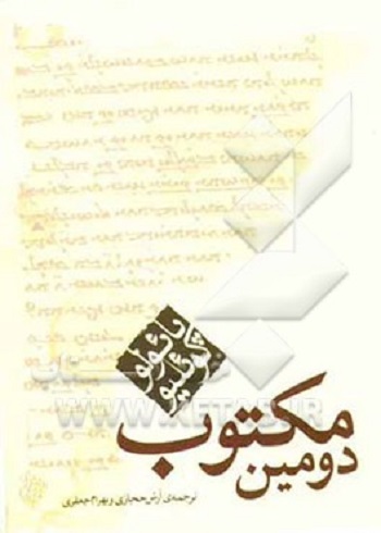 پاراگراف کتاب (58)