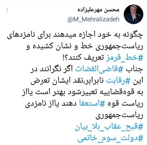 واکنش تند مهرعلیزاده به هشدار دادستان تهران