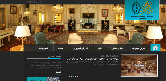 از برترین موزه‌های تهران اینترنتی بازدید کنید